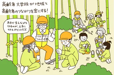 学んだ成果を、地域や子どもたちに還元! 生涯学習がシニアの役割づくりを後押し