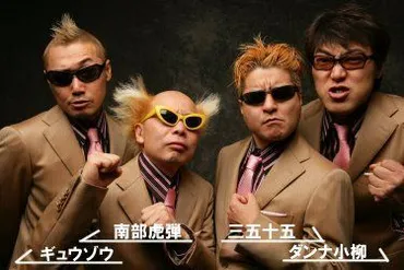 電撃ネットワークは世界でも数々「やらかして」ました！ダチョウ倶楽部との因縁も含めまとめてます。