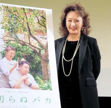 加賀まりこが吐露 事実婚のパートナーに自閉症の息子「障害のある子は個性」/芸能/デイリースポーツ online