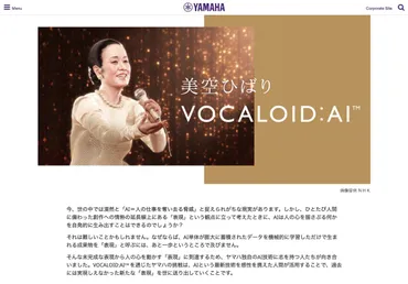 AI美空ひばり゛の紅白新曲「あれから」が音楽業界で注目の理由