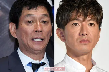 明石家さんま「何しに行ってんの?」木村拓哉の志願で『さんタク』能登ロケも、゛一流旅館゛に「宿泊＆ボヤキ」で賛否 