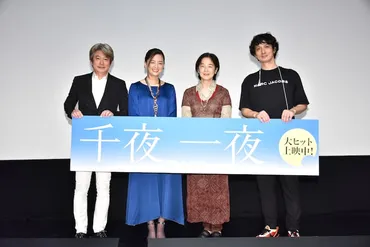 千夜、一夜」田中裕子が゛風゛のような演技を謙遜「今回もできなかったかなあ」（イベントレポート / 写真6枚） 