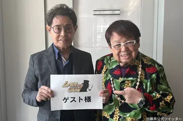 加藤茶、高木ブーとの2ショに反響 しゃべくり告知も「全員集合！」の声 – Sirabee