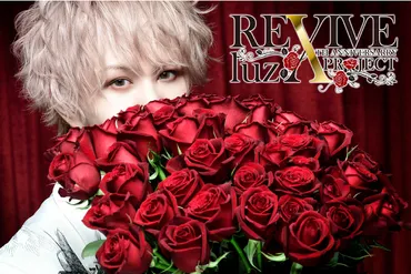 歌い手luzの軌跡と、突然の別れ…彼の音楽と記憶は、今もなお人々の心に響き渡るのか？光と闇、そして歌声の物語: luzの栄光と、その後の悲劇