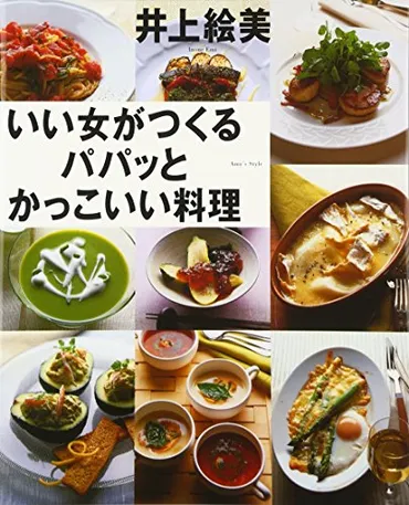 井上絵美 おすすめランキング (19作品) 