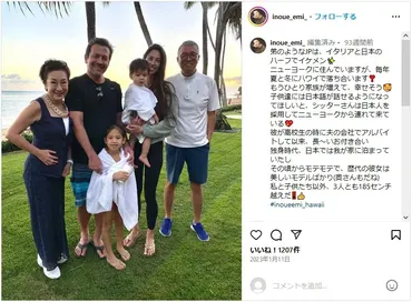 井上絵美（料理研究家）の華麗なる軌跡とは？井上絵美：料理界のレジェンド、その生い立ちと功績