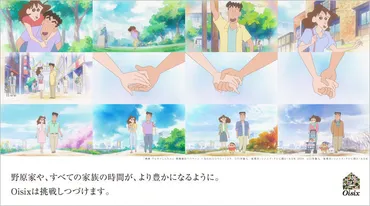 いいパパって、なんだろう」 野原ひろしへの手紙にハッとする – grape グレイプ