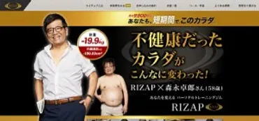 森永卓郎氏 ライザップ挑戦で糖尿病改善し医療費節約に成功 