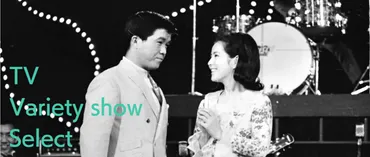 TV Varietyshow Select