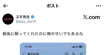 歌い手luzさん「急死」死因不明、作曲家ぷす苦悩「俺のせい」（2/7ページ） 