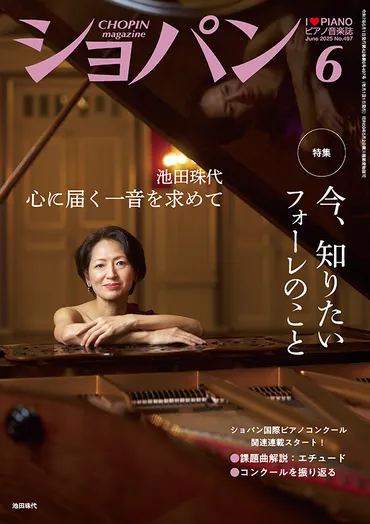 世界中から゛推しピアニスト゛を見つけるチャンス！ 2025年注目の国際ピアノコンクール！