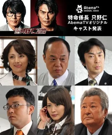 AbemaTVオリジナルドラマ「特命係長 只野仁」で梅宮辰夫が俳優復帰 : 映画ニュース 