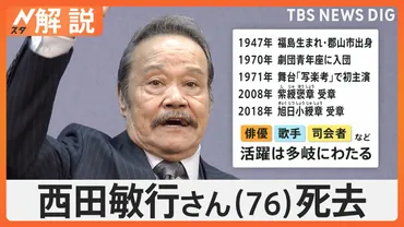 西田敏行さんの家族愛と功績を振り返る〜優しい笑顔と家族の絆は永遠に？西田敏行さん、妻と娘たちとの温かい家族の物語