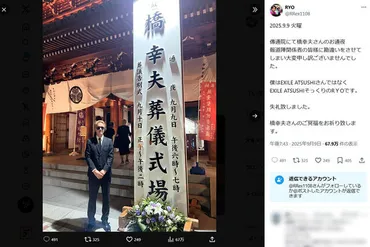 ATSUSHIのモノマネ芸人が見せた「露骨な欲望」にドン引き… 「そっくりさん芸」が世間から厳しい目を向けられる理由(デイリー新潮)