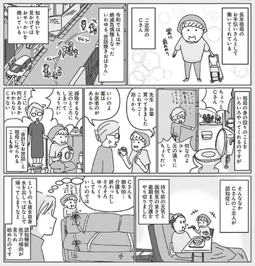 『うちのばあさん101歳』とは？佐藤愛子と孫・杉山桃子のコミックエッセイの魅力とは？コミックエッセイ『うちのばあさん101歳』の世界