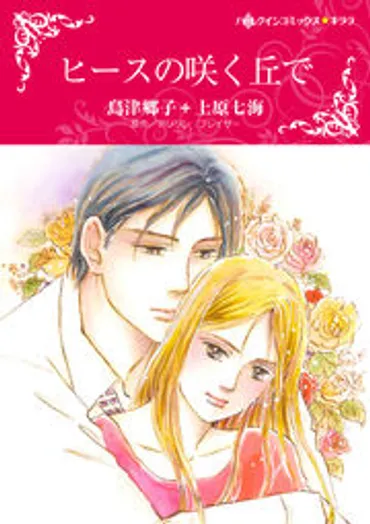 3話無料】漫画家、パーキンソン病になる。 