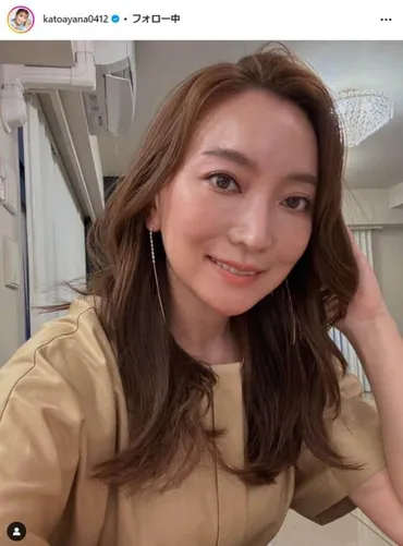 加トちゃんが惚れ直す」結婚14年目、加藤茶の妻がイメチェン 「杏ちゃんに似てる」「雰囲気が変わった」: J