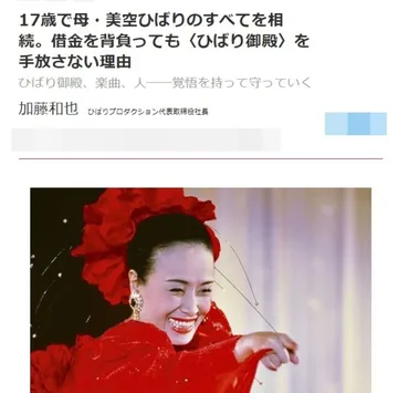 今現在⇒破産宣告か？』加藤和也／資産凍結で転落の理由がヤバい・・？ 