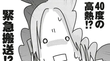 孫が綴る佐藤愛子さん101歳の姿「40度の高熱で祖母が緊急搬送されたと施設からの連絡。とうとう《覚悟を決める時》がきたのかと…」【漫画】 孫が綴る コミック&エッセイ『うちのばあさん101歳 -佐藤愛子、無敵の老い方-』<8>