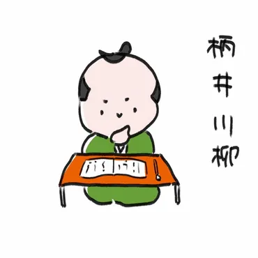 柄井 川柳】って誰?俳句と川柳って何が違うの?川柳発祥の地は台東区に