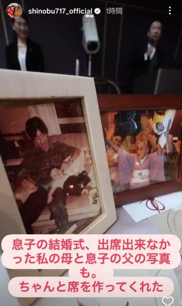 大竹しのぶ 長男・二千翔 さんが結婚式…「私の母と息子の父」亡き家族の写真も公開「ちゃんと席を作ってくれた」（スポーツ報知）
