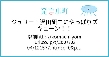 ジュリー！沢田研二にやっぱりズキューン！！ 