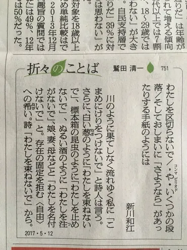 わたしを束ねないで わたしは金色の稲穂 – どうして学校へいくの？