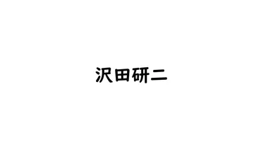 ジュリーの魅力と多彩な才能：沢田研二の音楽と人生の軌跡」 