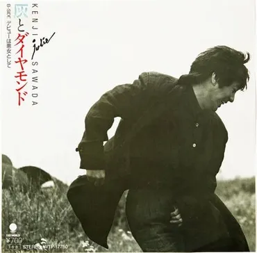 沢田研二の激動の時代：20周年、転落事故、そして音楽への情熱は？ジュリー、試練を乗り越え、歌い続ける