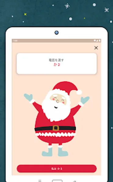 シークレット・サンタ Secret Santa 
