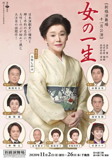 大竹しのぶが布引けいに「女の一生」高橋克実・段田安則ら出演者の扮装姿お披露目 