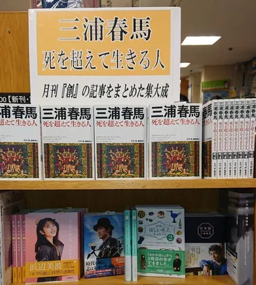 三浦春馬さん死去から4年…真相解明を求める声は？陰謀論と遺志を継ぐ活動、そして今(？)三浦春馬さん、死の真相を巡る考察