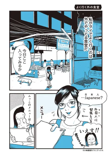 年末年始に読みたい！】「今すぐ旅行にいきたい！」を叶える海外エッセイ・３選 