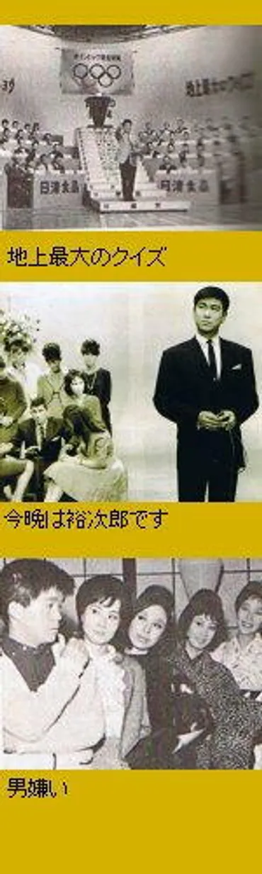 ６０年代「テレビ番組」002