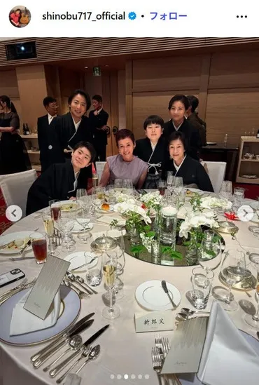 大竹しのぶ、中村七之助の結婚式へ ゛波野家のテーブル゛写真に「貴重」「胸が熱くなりました」の声 