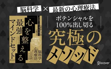 1日4000万円の損失から世界レートの舞台へ這い上がった著者によるメンタルマネジメント術 『元世界トップ10プロポーカープレイヤーが教える  心を整える最強マインドセット』が発売 