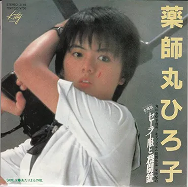 1981/12/21薬師丸ひろ子「セーラー服と機関銃」がオリコン・チャートの1位を獲得。当初は作曲者の来生たかおが歌う予定だった【大人のMusic Calendar】 – ニッポン放送 NEWS ONLINE