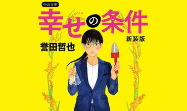 動物との交流も、勝負も命がけ! 『ムツゴロウ麻雀物語』