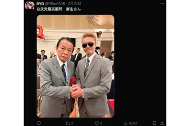 ATSUSHIものまね芸人RYO騒動とは？ 橋幸夫さんの通夜騒動と炎上、その背景を徹底解説！橋幸夫さん通夜騒動と、RYOの炎上劇