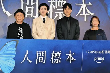 西島秀俊「最後まで先の読めないすばらしいドラマが完成した」湊かなえの衝撃作「人間標本」がドラマ化：中日スポーツ・東京中日スポーツ