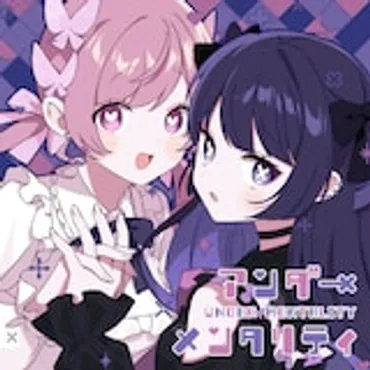 プロジェクトセカイ」ツユ・ぷす関連の楽曲削除＆配信停止、事件の重大性と社会的影響を考慮 