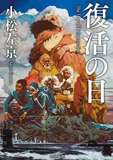 NHK BSプレミアムで「゛復活の日゛の衝撃 ~コロナ゛予言の書゛~」9月1日放送