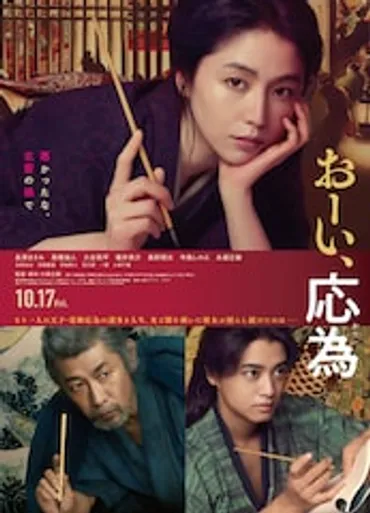 赤目四十八瀧心中未遂