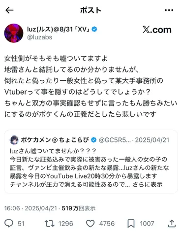 歌い手luzさん「急死」死因の謎 騒動再燃、えなこはデマ被害(2/6ページ)