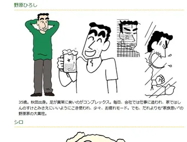 35歳で商社係長、子ども2人にマイホーム――「野原ひろし」にはなれなかった今の30代たち
