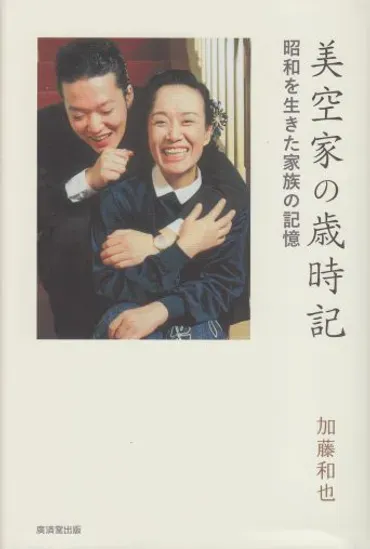 加藤和也とは? 美空ひばりの息子が歩んだ道と、その現在地は?美空ひばりの息子、加藤和也氏の半生と現在