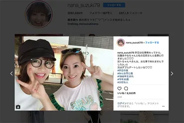 週5で家に来る「鈴木奈々」に加藤茶が「俺のベッドで寝ない ...