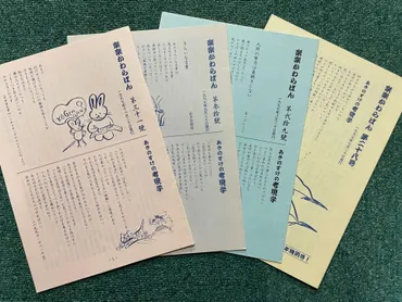 家族」って何だろう?(26年前に書いた原稿から)