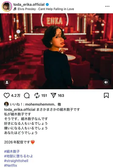 ◇「私が細木数子」戸田恵梨香、Netflix主演ドラマのビジュアル【写真】:中日スポーツ・東京中日スポーツ