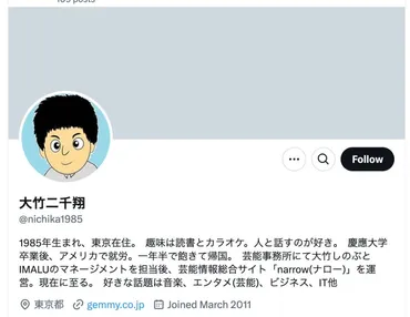 大竹しのぶの息子は東大出身で高学歴?現在はWEB制作会社経営する実業家!